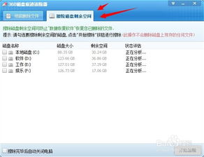 360手机日历软件下载 