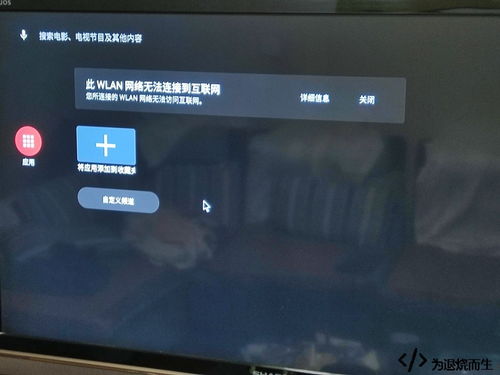 树莓派安卓tv系统,打造个性化智能家庭娱乐中心