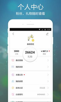 虎牙直播手游安卓系统,畅享指尖竞技盛宴
