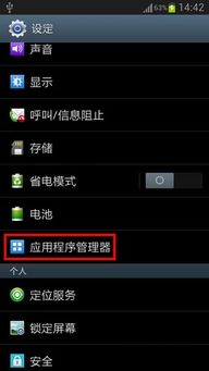 安卓系统组件怎么关闭,通过Android系统组件关闭应用生成功能