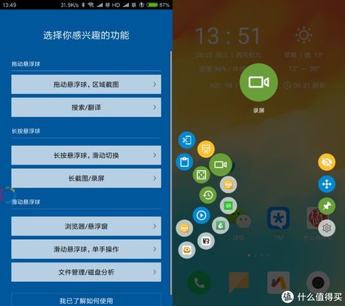 小巧好用的安卓系统推荐,高效便捷——探索小巧好用的安卓系统