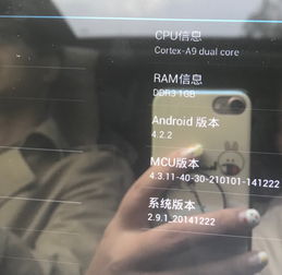 车载安卓系统升级失败,原因排查与解决方案解析
