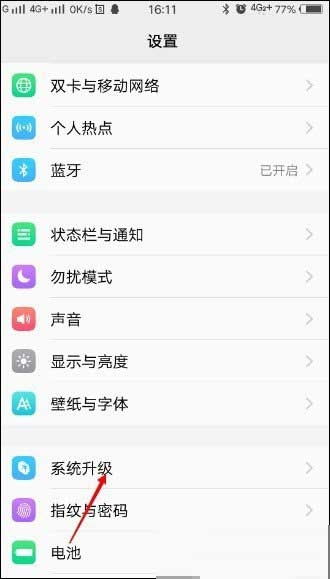主动升级安卓12级系统,引领科技潮流