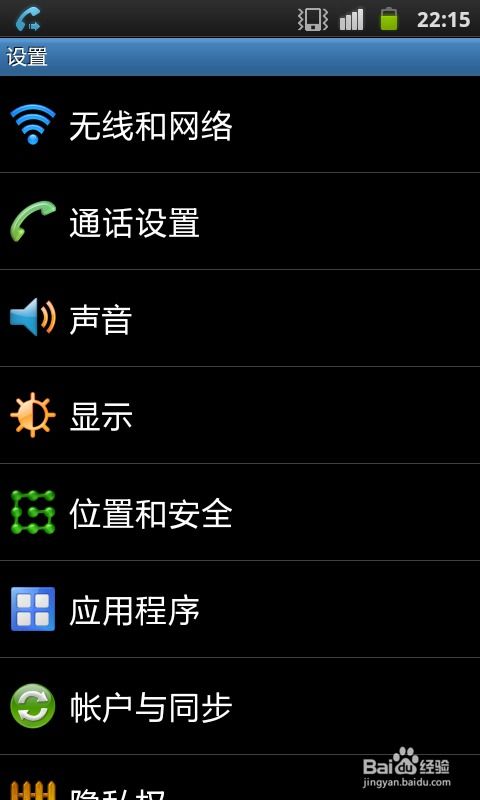 安卓系统咋呼叫转移,安卓系统呼叫转移功能详解与操作指南