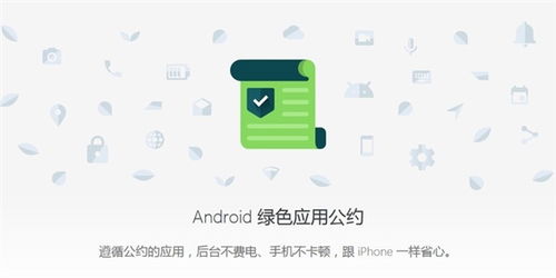 中国为安卓系统做了什么,本土化创新与全球共赢之路
