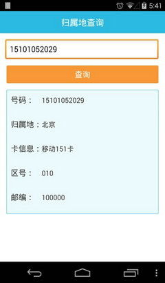 安卓系统号码归属地出错,揭秘背后的技术难题