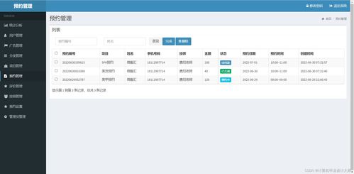 基于安卓的预约系统代码,基于安卓平台的预约系统功能与实现概述