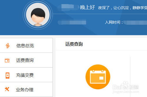 交通安全云课堂 