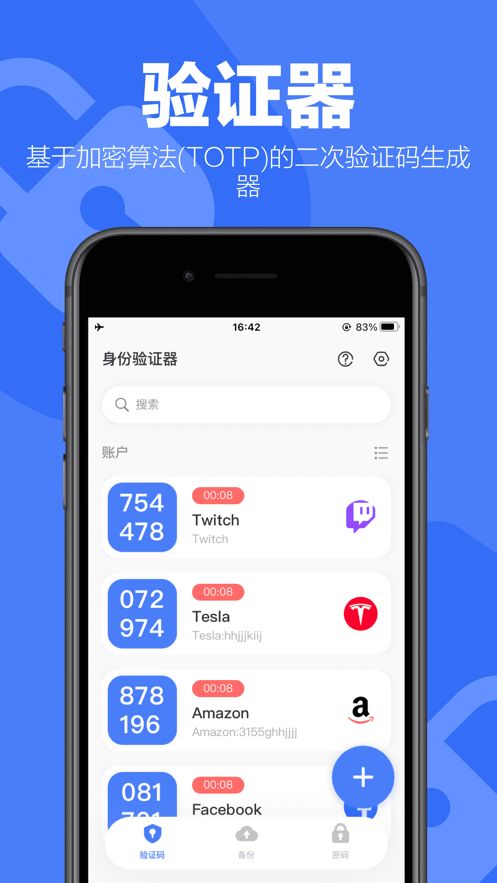 天眼查公司查询企业查询 