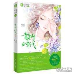 青柠小说 