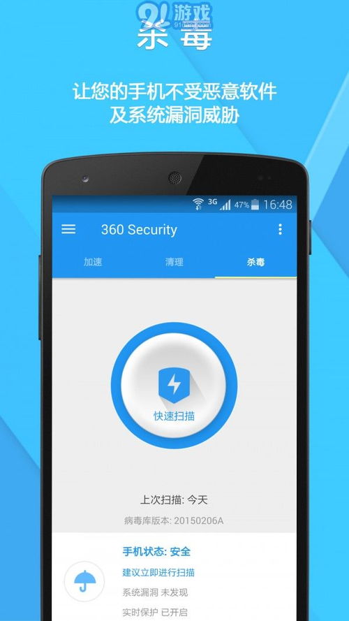 火绒安全软件app下载 