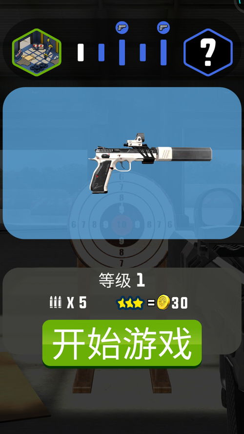 吃鸡射击训练营游戏手机版最新2024下载安装v2.02 