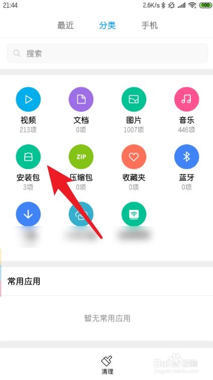 安卓系统软件怎么转,从安卓系统软件到跨平台应用的华丽转身