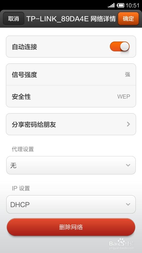 安卓系统取消免费wifi密码,安全无忧新体验