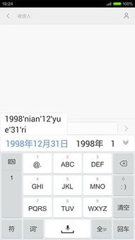 安卓系统输入法apk,从安卓输入法APK看智能输入技术革新
