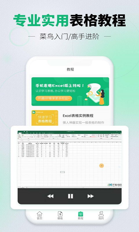 安卓系统做表格的app,高效办公利器全面解析