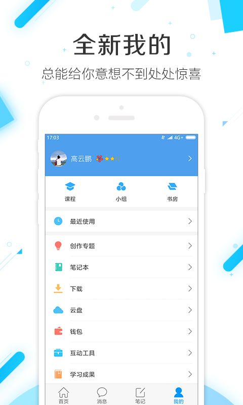 安卓系统学习软件app,学习软件APP深度解析