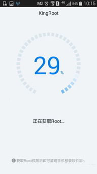 安卓系统4.4.4怎么root失败,安卓4.4.4系统root失败案例分析