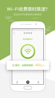 安卓系统植入地铁卡软件,便捷出行一步到位