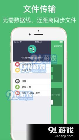 安卓系统文件传输助手,高效便捷的文件传输利器