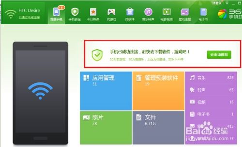 手机怎么安卓电脑系统,跨越设备界限的完美转换指南