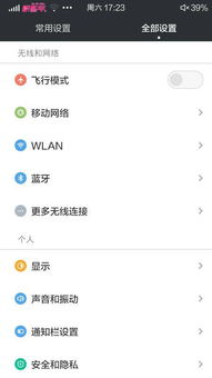 安卓系统删除状态栏,安卓系统状态栏删除功能详解