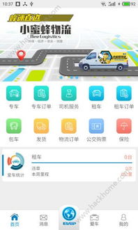 出行攻略系统和安卓区别,功能差异与融合优势解析