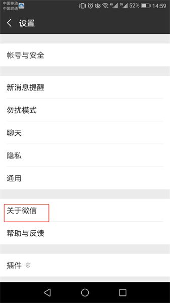安卓系统如何微信更新,轻松掌握最新版本升级方法