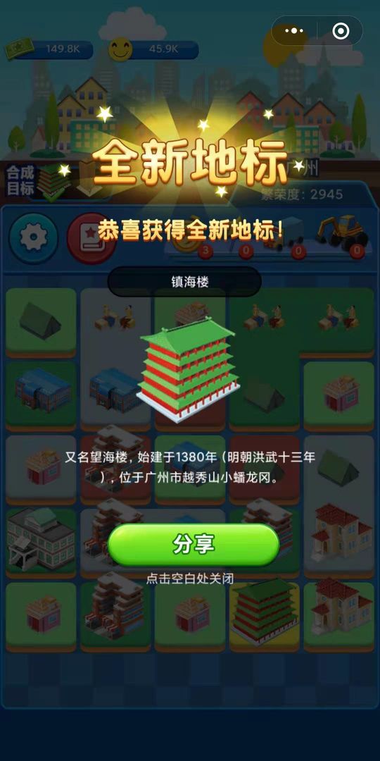 都市合成系统和安卓手机,安卓手机上的未来都市生活体验