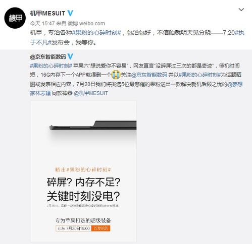 安卓怎么变is系统,华丽蜕变之旅