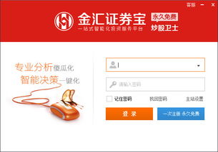 证券从业资格考试准题汇下载 