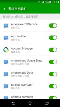 安卓系统禁止app自启,揭秘禁止App自启的解决方案