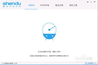 怎么刷系统安卓版本教程,安卓系统版本刷机教程全解析