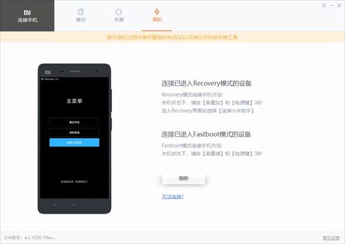 红米刷安卓系统8.0,开启智能生活新篇章