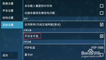金手指游戏修改器 