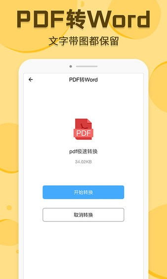 安卓系统打开pdf继续下载,安卓系统下PDF文件打开与续传下载攻略