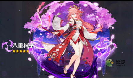 vicineko八重神子 