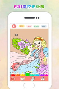 涂色花园 