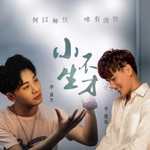 小生活手机版 