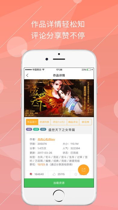 橙光阅读器最新版 