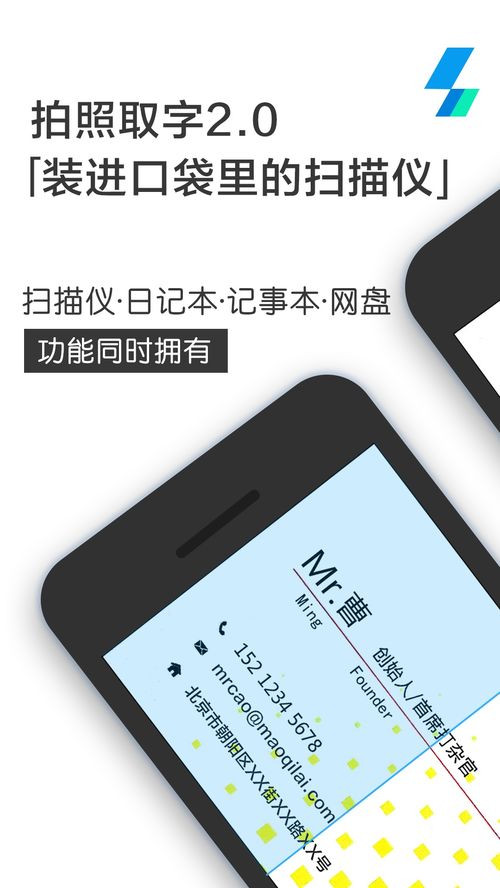 拍照取字大师 