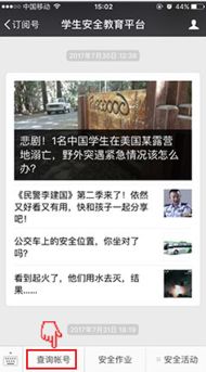 安全生产考试宝典 