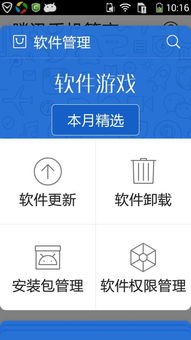 打开房间的门 