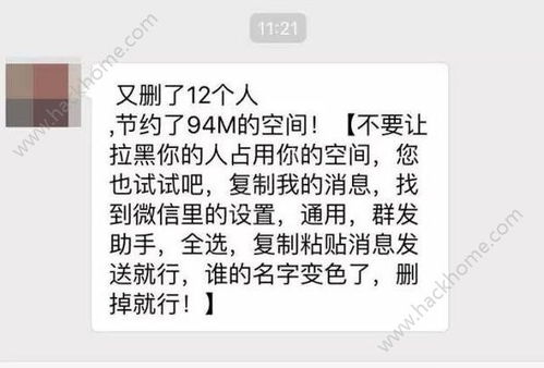 微信清理神器 