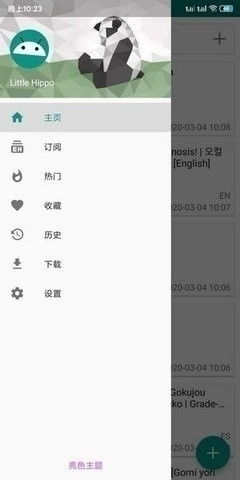 e站官方下载网站 
