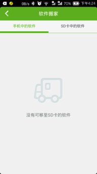 我要安卓系统空间不足,安卓系统空间不足？五大妙招轻松解决