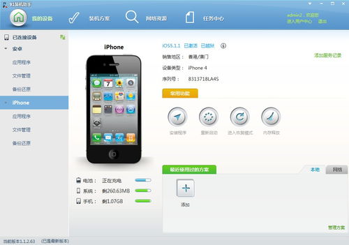 ios下载安卓系统怎么安装,iOS设备安装安卓系统的安装指南与步骤解析
