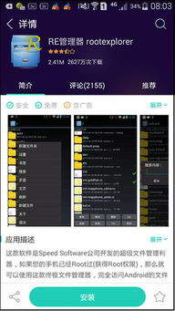 安卓系统手机下载在哪里,安卓手机下载应用后的文件存储位置详解