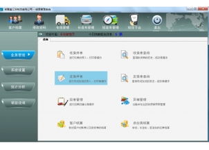 福棠儿医软件免费版 
