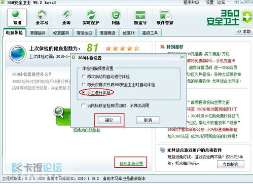 安全卫士清理大师 